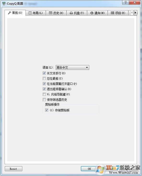 剪貼板增強工具CopyQ v3.11中文版