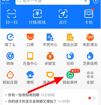 支付寶阿里寶卡怎么領(lǐng)取？支付寶阿里寶卡領(lǐng)取方法