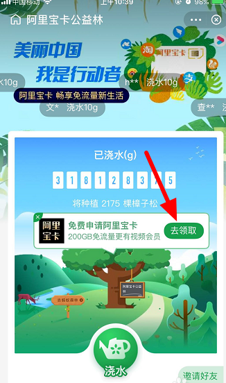 支付寶阿里寶卡怎么領(lǐng)取？支付寶阿里寶卡領(lǐng)取方法
