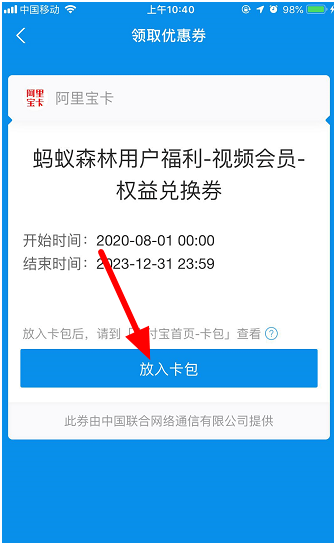 支付寶阿里寶卡怎么領(lǐng)??？支付寶阿里寶卡領(lǐng)取方法