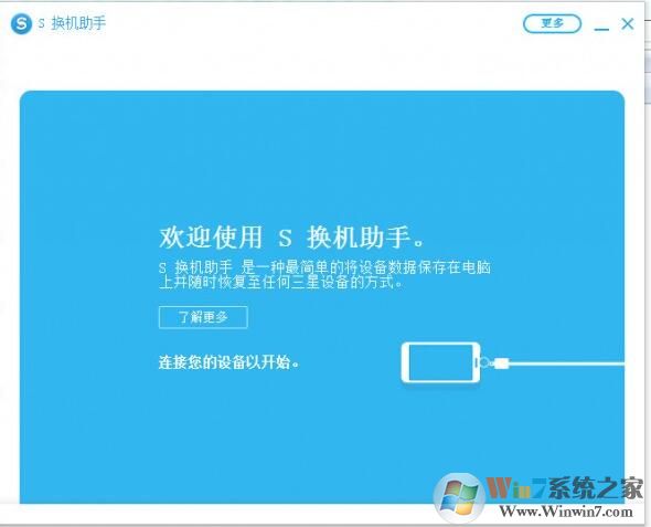 三星換機(jī)助手下載