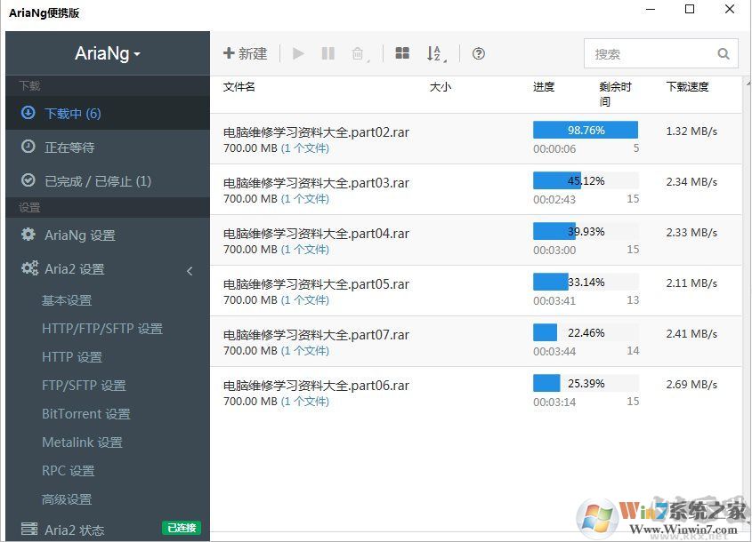 AriaNG百度網(wǎng)盤不限速下載器(神器)