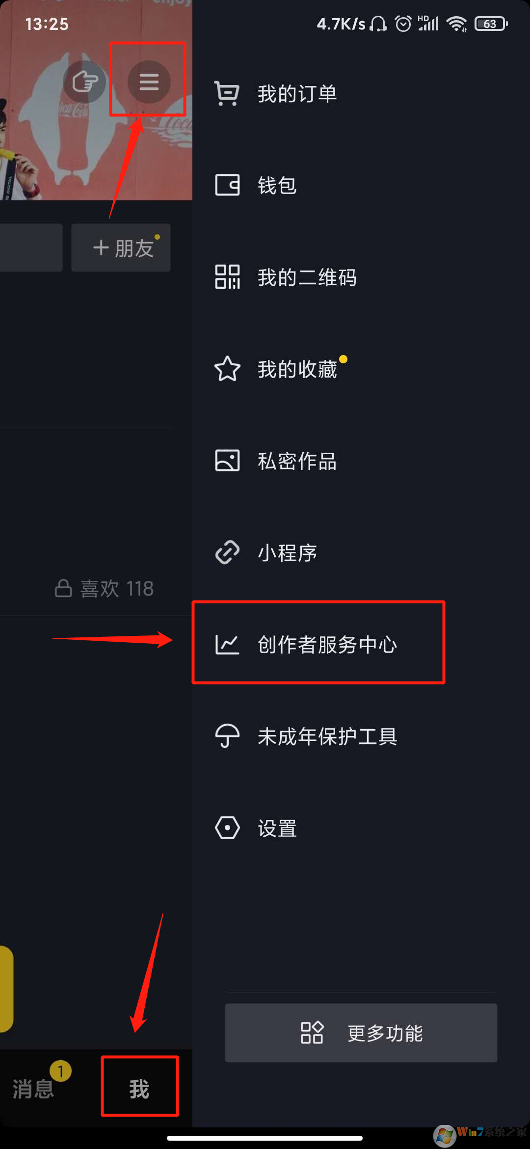 抖音不允許他人下載怎么設(shè)置？抖音不允許他人下載設(shè)置方法