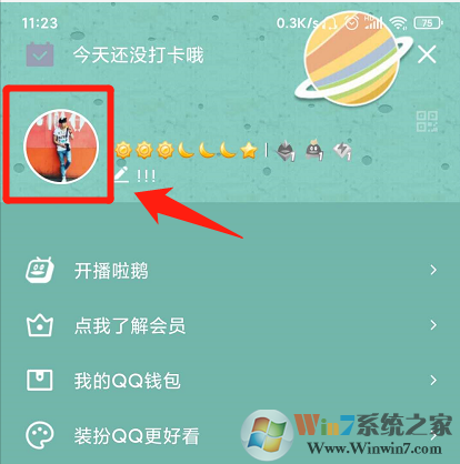 QQ透明網(wǎng)名怎么設(shè)置？QQ透明網(wǎng)名設(shè)置教程