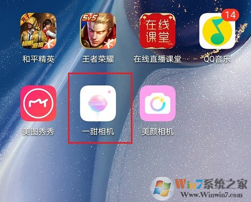 一甜相機(jī)怎樣開啟直播？一甜相機(jī)直播開啟方法