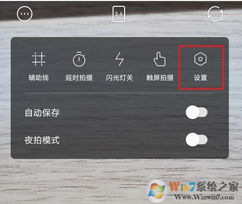 一甜相機(jī)怎樣開啟直播？一甜相機(jī)直播開啟方法