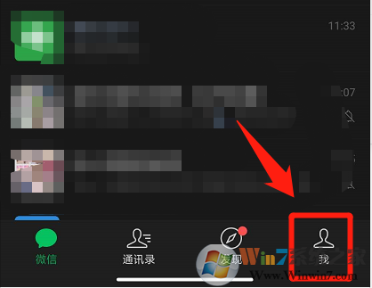 微信視頻號紅點怎樣關(guān)閉？微信視頻號紅點關(guān)閉方法
