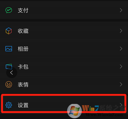 微信視頻號紅點怎樣關(guān)閉？微信視頻號紅點關(guān)閉方法