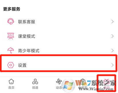 嗶哩嗶哩首頁推薦怎樣改成雙列？嗶哩嗶哩首頁雙列模式修改方法