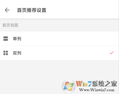嗶哩嗶哩首頁推薦怎樣改成雙列？嗶哩嗶哩首頁雙列模式修改方法