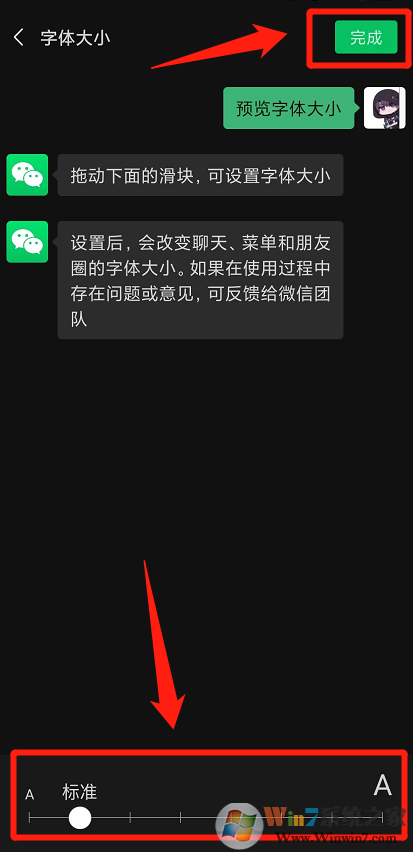 微信字體大小怎么設置？微信字體大小設置方法