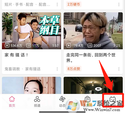 嗶哩嗶哩怎樣聯(lián)系人工客服？嗶哩嗶哩聯(lián)系人工客服方法