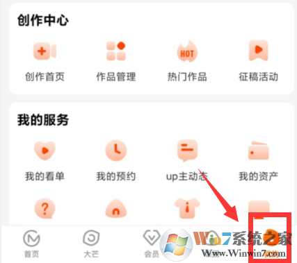 芒果TV怎樣關閉個性化推薦？芒果TV個性化推薦關閉方法