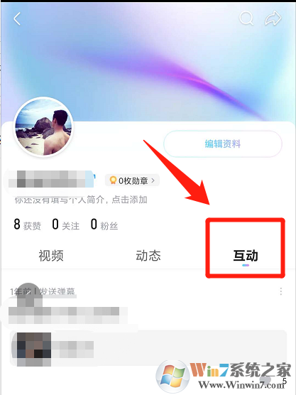 優(yōu)酷怎樣刪除自己發(fā)的彈幕？?jī)?yōu)酷刪除彈幕方法