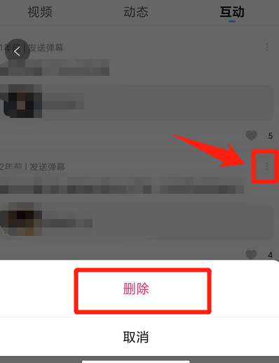 優(yōu)酷怎樣刪除自己發(fā)的彈幕？?jī)?yōu)酷刪除彈幕方法