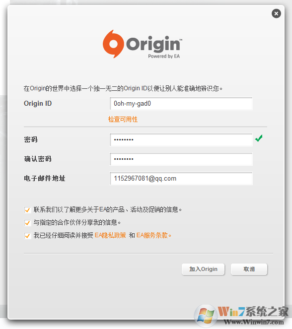 Origin平臺官網(wǎng)下載