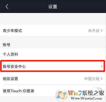 優(yōu)酷怎樣查看賬號(hào)有哪些設(shè)備登錄？優(yōu)酷賬號(hào)登錄設(shè)備查看方法