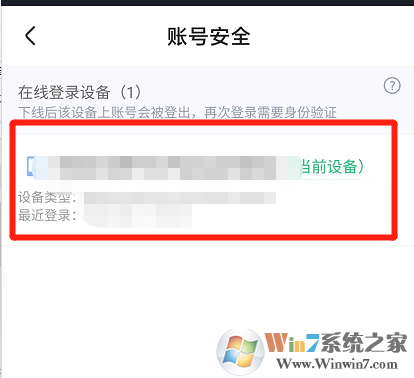 優(yōu)酷怎樣查看賬號(hào)有哪些設(shè)備登錄？優(yōu)酷賬號(hào)登錄設(shè)備查看方法