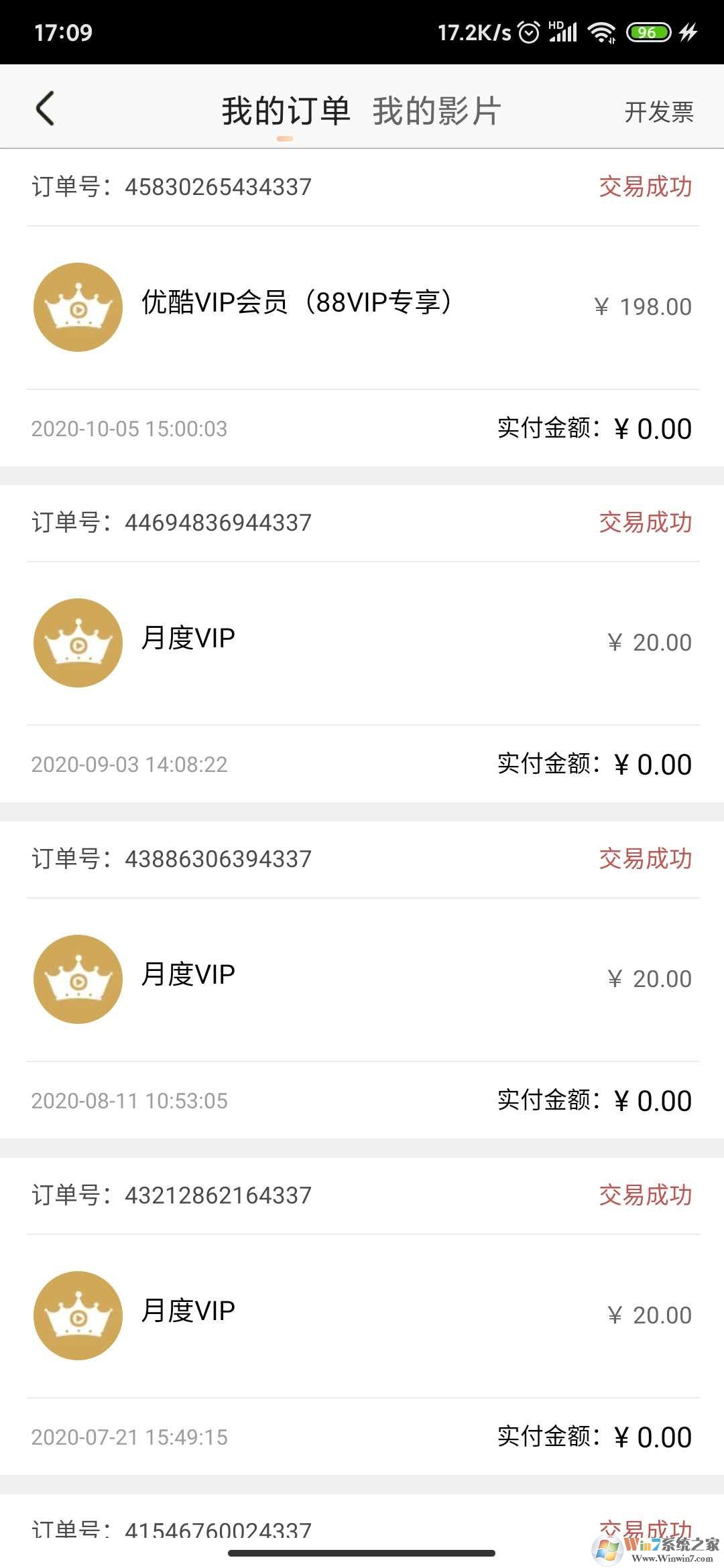 優(yōu)酷怎樣查詢會(huì)員開(kāi)通記錄？?jī)?yōu)酷會(huì)員開(kāi)通記錄查詢方法