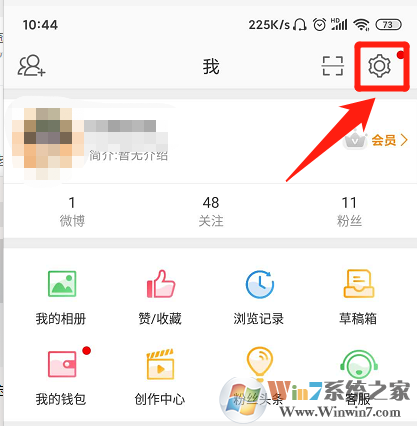 手機(jī)微博護(hù)眼模式怎么設(shè)置？手機(jī)微博護(hù)眼模式設(shè)置方法