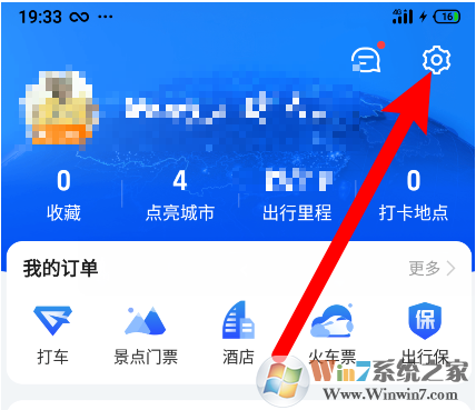 高德地圖怎樣開(kāi)啟探路模式？高德地圖探路模式開(kāi)啟方法