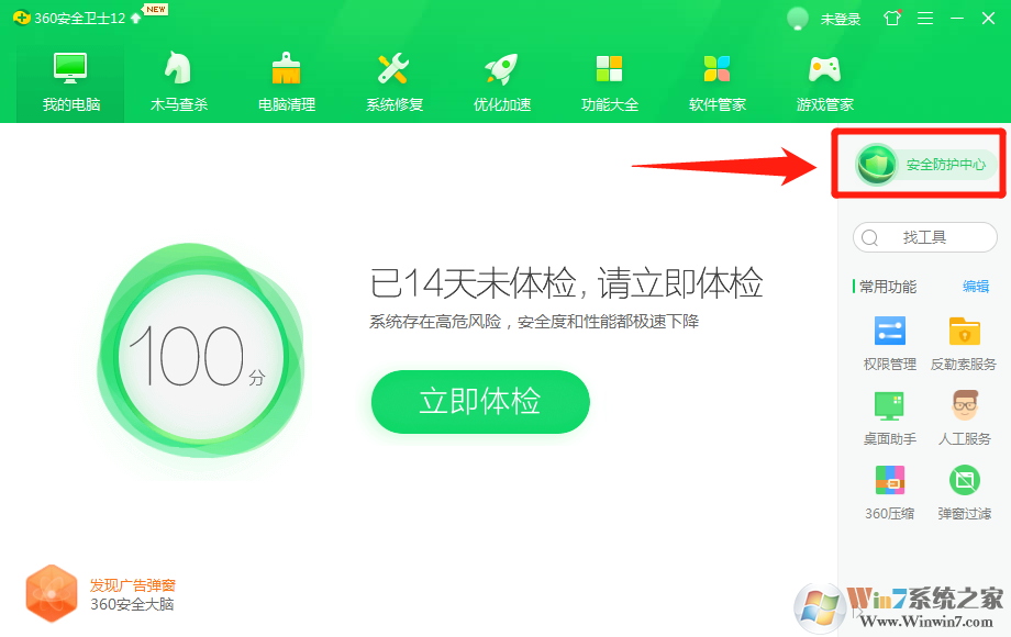 設(shè)置搜狗瀏覽器為默認(rèn)瀏覽器時(shí)被360攔截的解決辦法！
