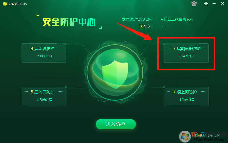 設(shè)置搜狗瀏覽器為默認(rèn)瀏覽器時(shí)被360攔截的解決辦法！