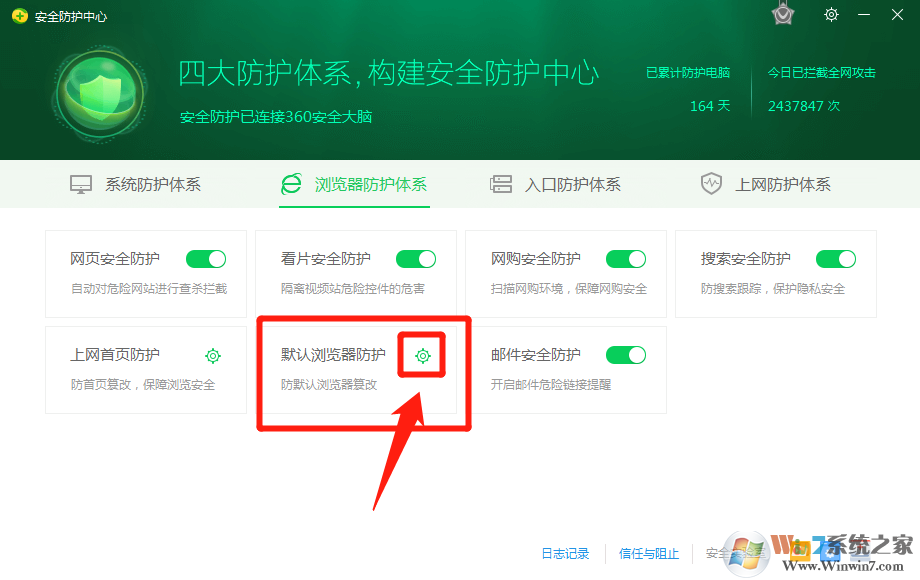 設(shè)置搜狗瀏覽器為默認(rèn)瀏覽器時(shí)被360攔截的解決辦法！