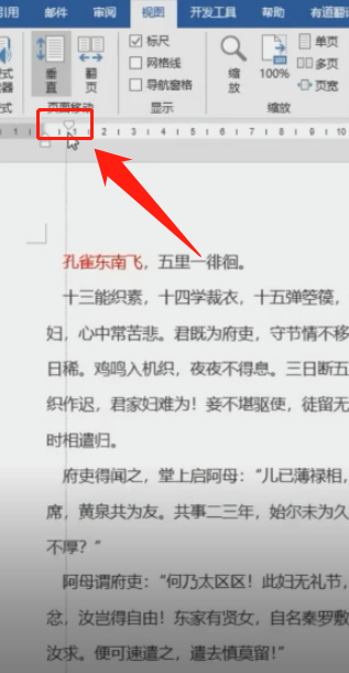 Word文章段落開(kāi)頭怎么設(shè)置？Word文章段落開(kāi)頭設(shè)置方法