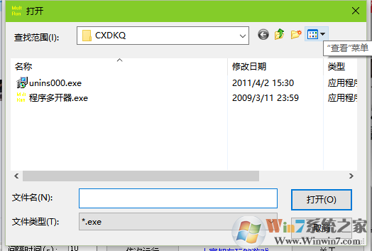 程序多開器怎么用？使用程序多開器多開方法