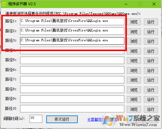 程序多開器怎么用？使用程序多開器多開方法