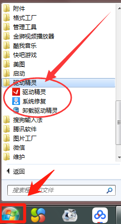 驅(qū)動(dòng)精靈護(hù)眼模式怎么關(guān)閉？驅(qū)動(dòng)精靈護(hù)眼模式關(guān)閉方法