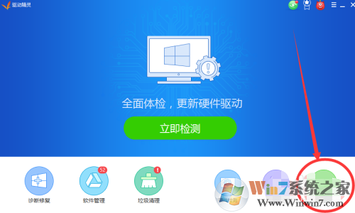 驅(qū)動(dòng)精靈護(hù)眼模式怎么關(guān)閉？驅(qū)動(dòng)精靈護(hù)眼模式關(guān)閉方法