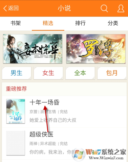 手機(jī)百度聽書功能怎么開啟？手機(jī)百度聽書功能開啟方法