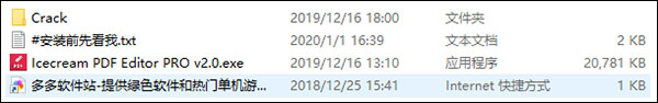 PDF免費(fèi)編輯器Icecream PDF Editor 中文破解版