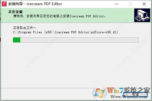 PDF免費(fèi)編輯器Icecream PDF Editor 中文破解版