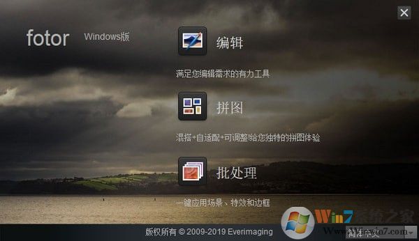 Fotor懶設計(圖像處理軟件) v3.6.1官方電腦版