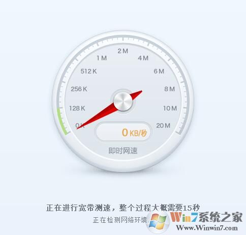 網(wǎng)速測(cè)試大師_網(wǎng)速測(cè)試大師綠色版