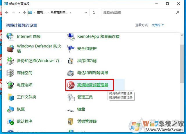 Win10揚聲器未插入怎么解決？揚聲器顯示未插入解決方案
