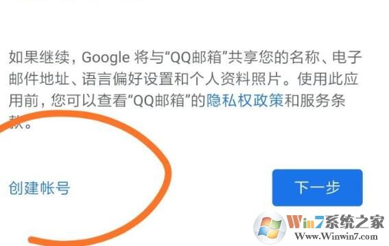 怎么注冊谷歌賬號？教你注冊谷歌賬號的操作方法