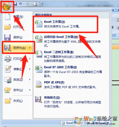 怎樣給Excel文件設(shè)置密碼？Excel文件設(shè)置密碼方法