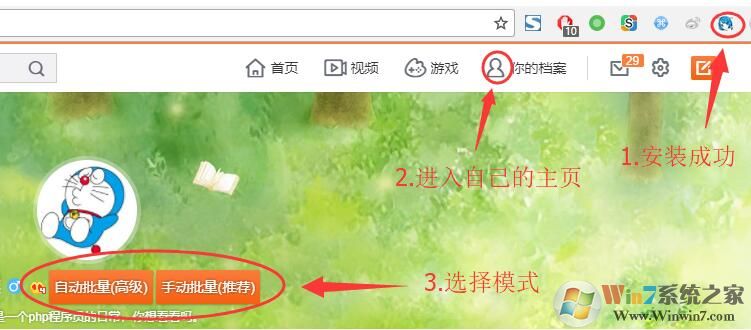 批量刪除微博工具下載_檔案娘助手(谷歌瀏覽器插件)