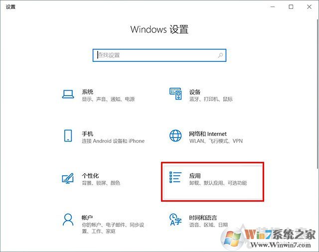 Win10系統(tǒng)在哪里卸載軟件？Win10卸載軟件方法4四種
