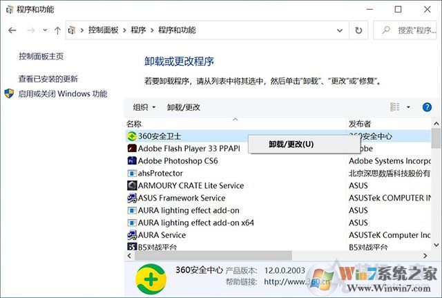 Win10系統(tǒng)在哪里卸載軟件？Win10卸載軟件方法4四種