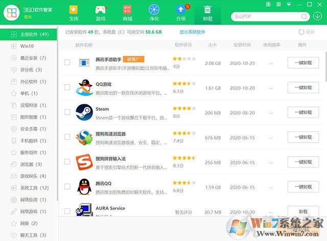 Win10系統(tǒng)在哪里卸載軟件？Win10卸載軟件方法4四種