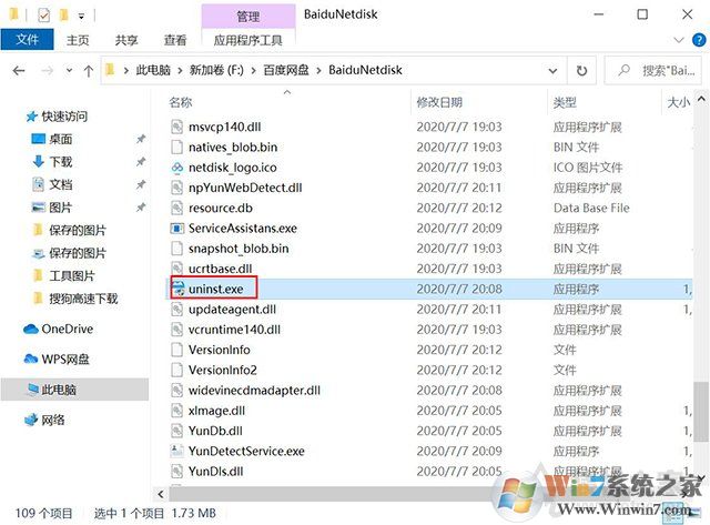 Win10系統(tǒng)在哪里卸載軟件？Win10卸載軟件方法4四種