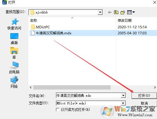 Mdict詞典(含牛津英漢雙語(yǔ)詞典)綠色電子版