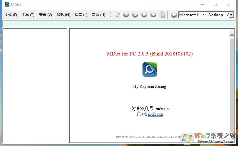 Mdict詞典(含牛津英漢雙語(yǔ)詞典)綠色電子版