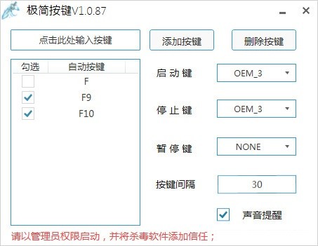 劍網三極簡按鍵Plus綠色版