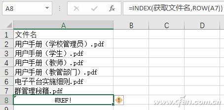 文件夾文件名怎么提??？用Excel提取文件名方法